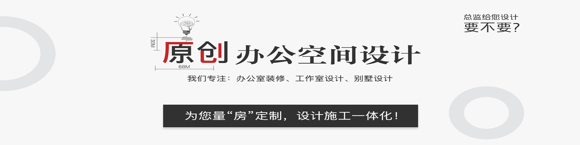 專(zhuān)業(yè)辦公室裝修-360度全方位一站式服務(wù)